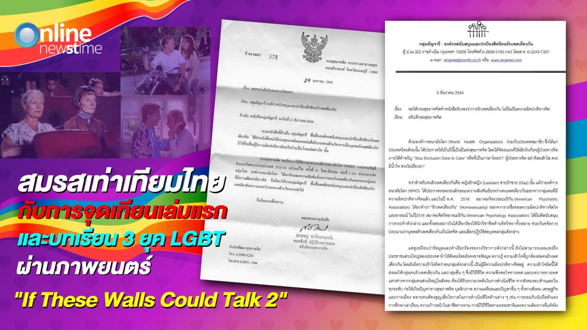 Equal marriage in thailand 2024