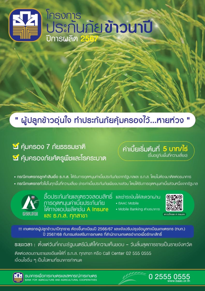 BAAC16072024