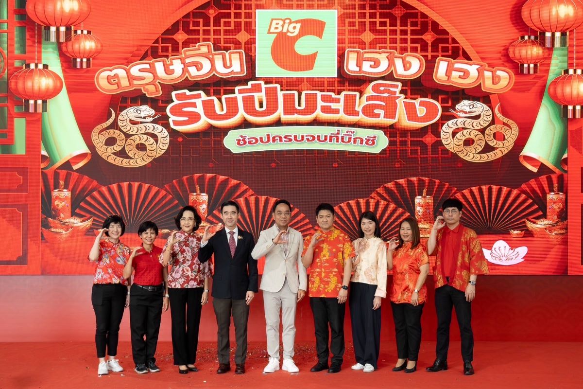 BIG C China day