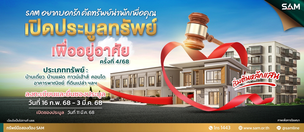 sam26022025