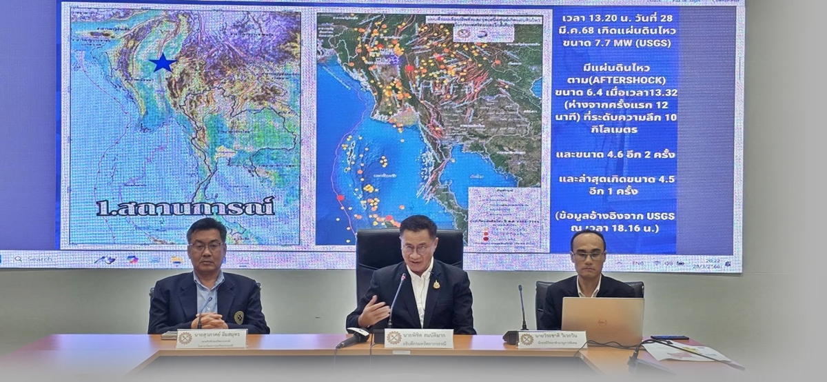 earthquake 28032025_