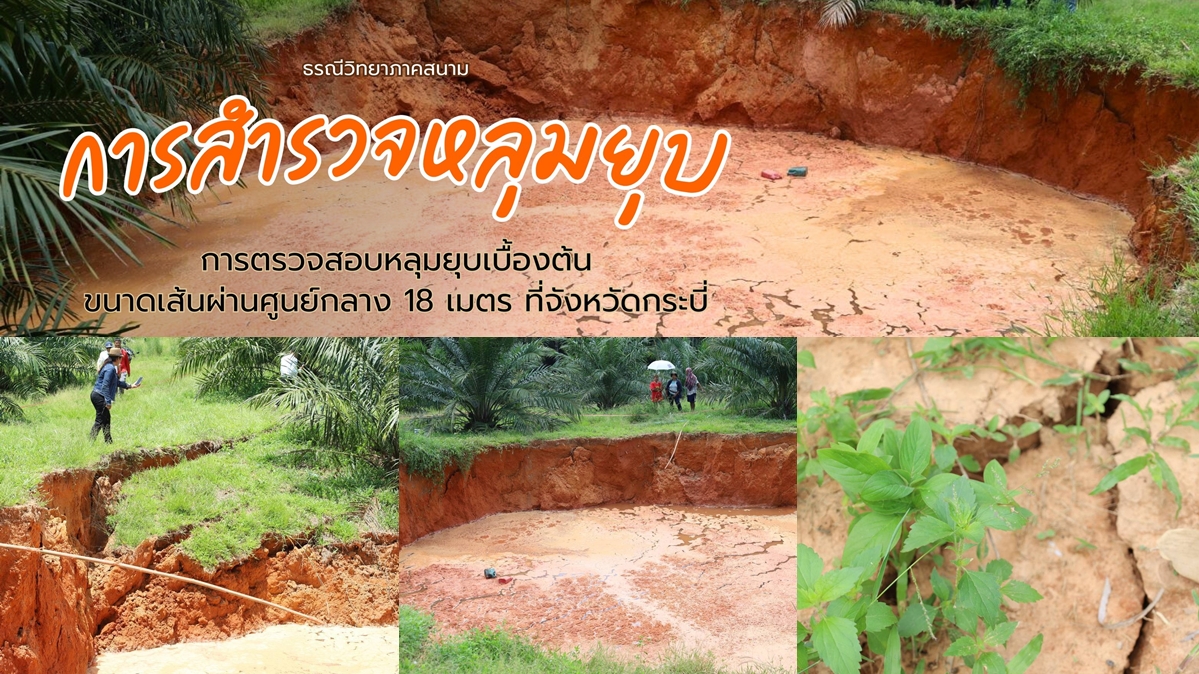 DMRTH21042025