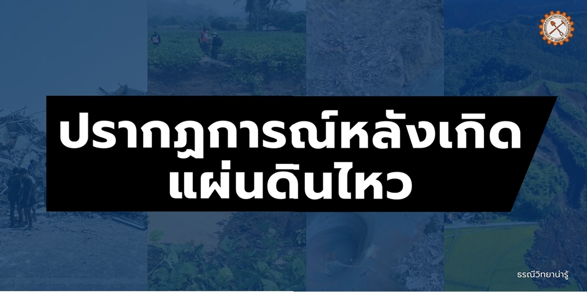 earthquake01042025