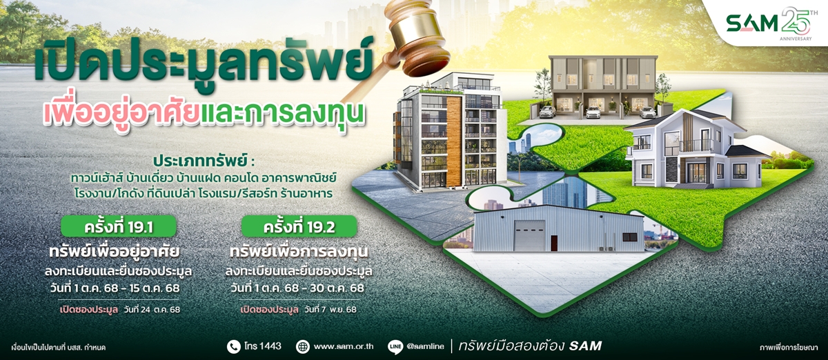 SAM09102025