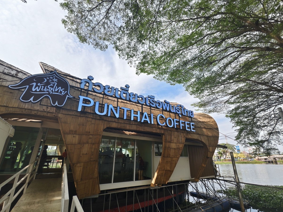 PUNTHAI NOODLE
