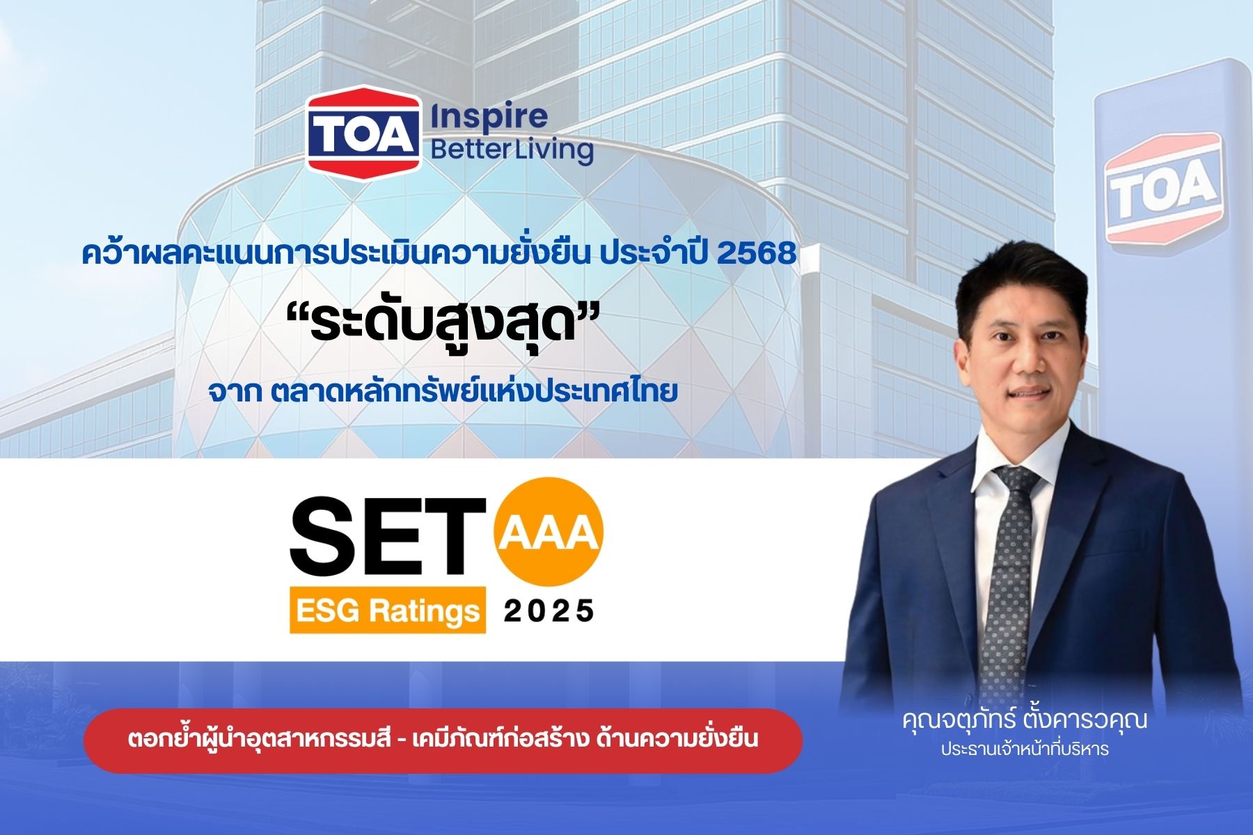TOA_AAA