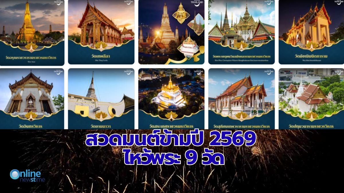 Visiting 9 temples