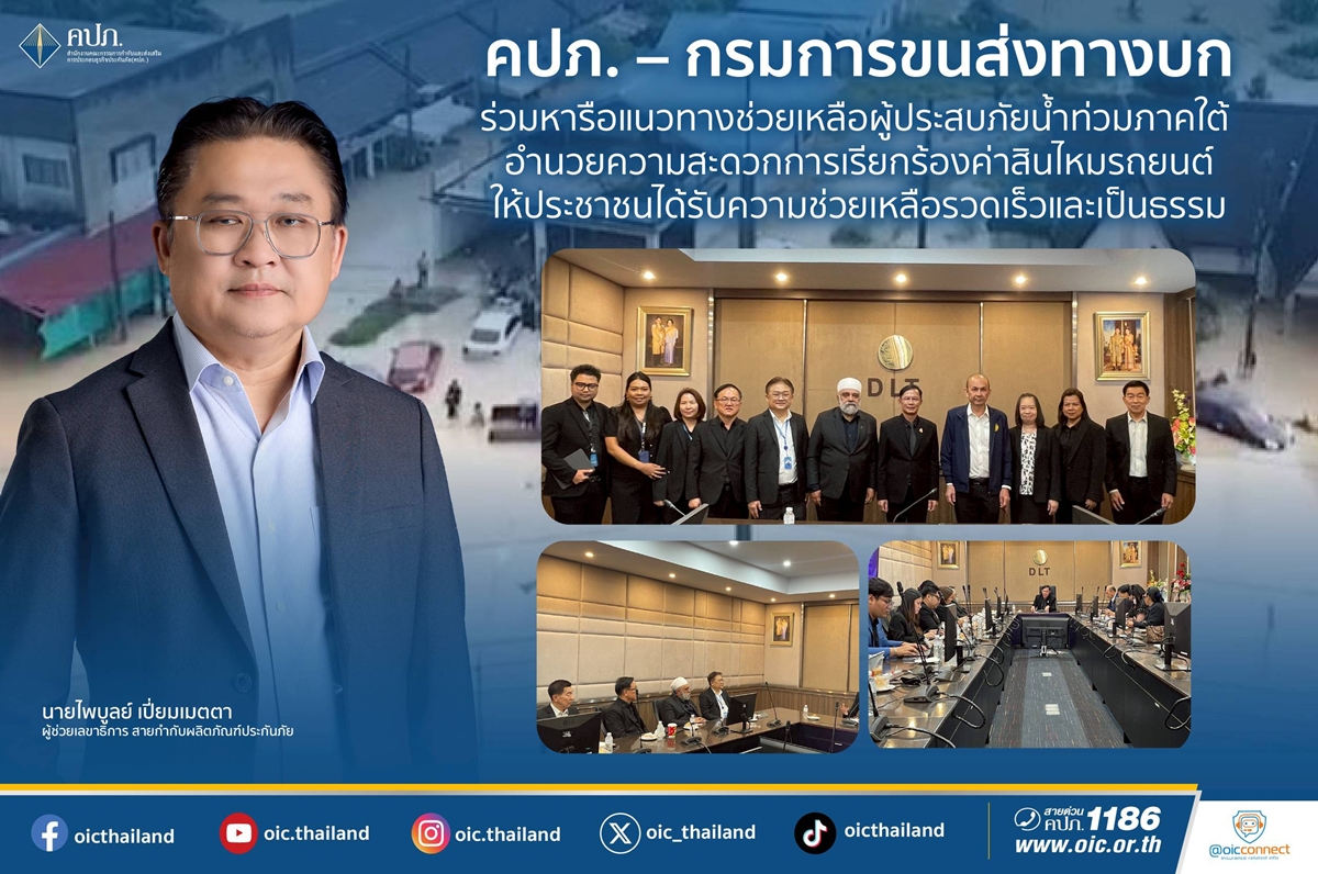 oic08122025