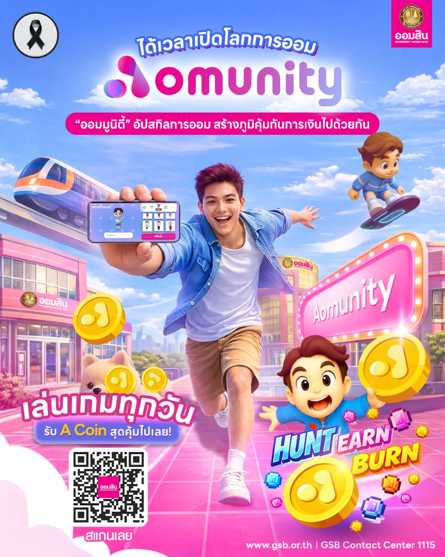 Aomunity23012026