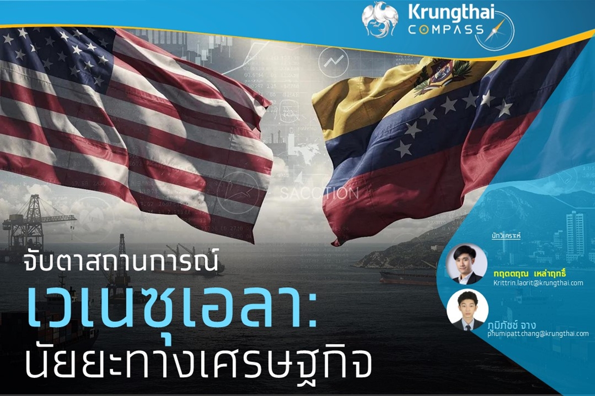 Krungthai COMPASS 08012026