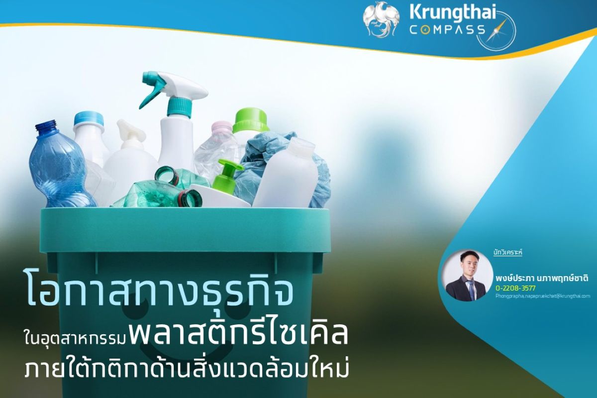 Krungthai17022026