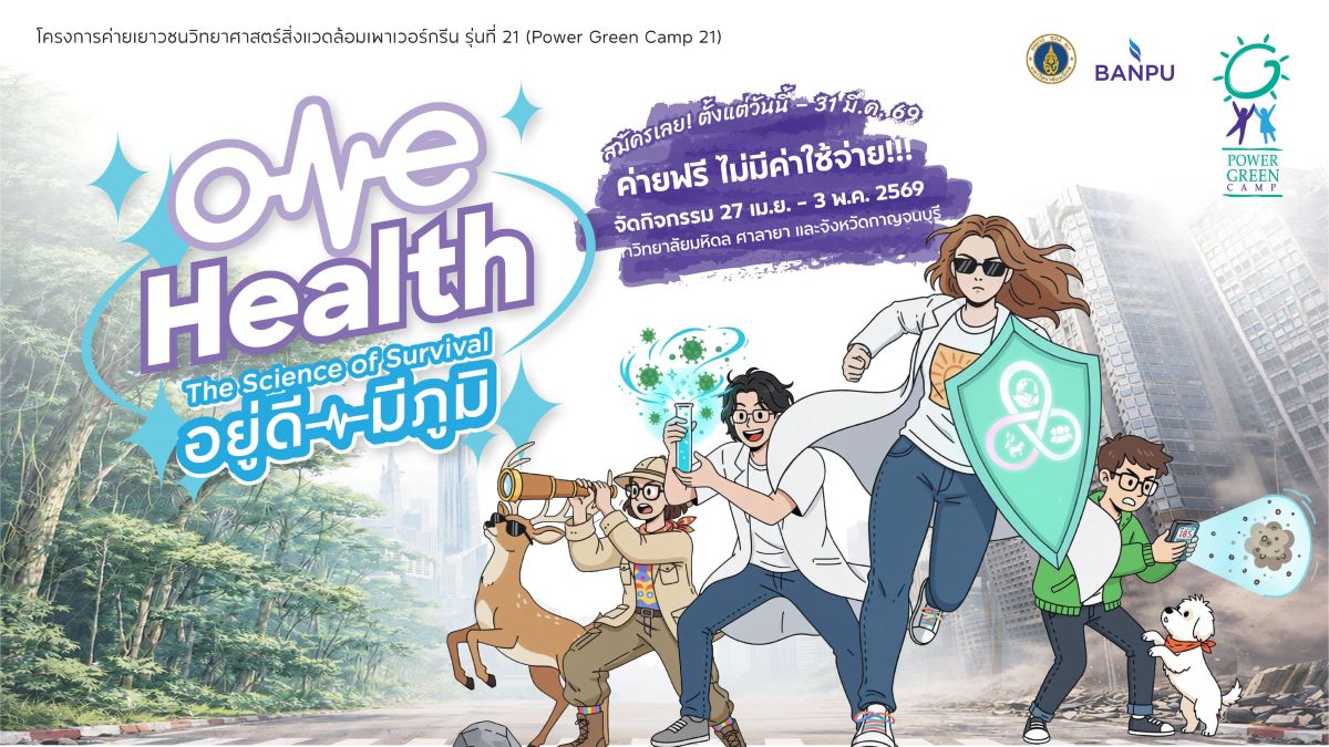 Power Green Camp 21