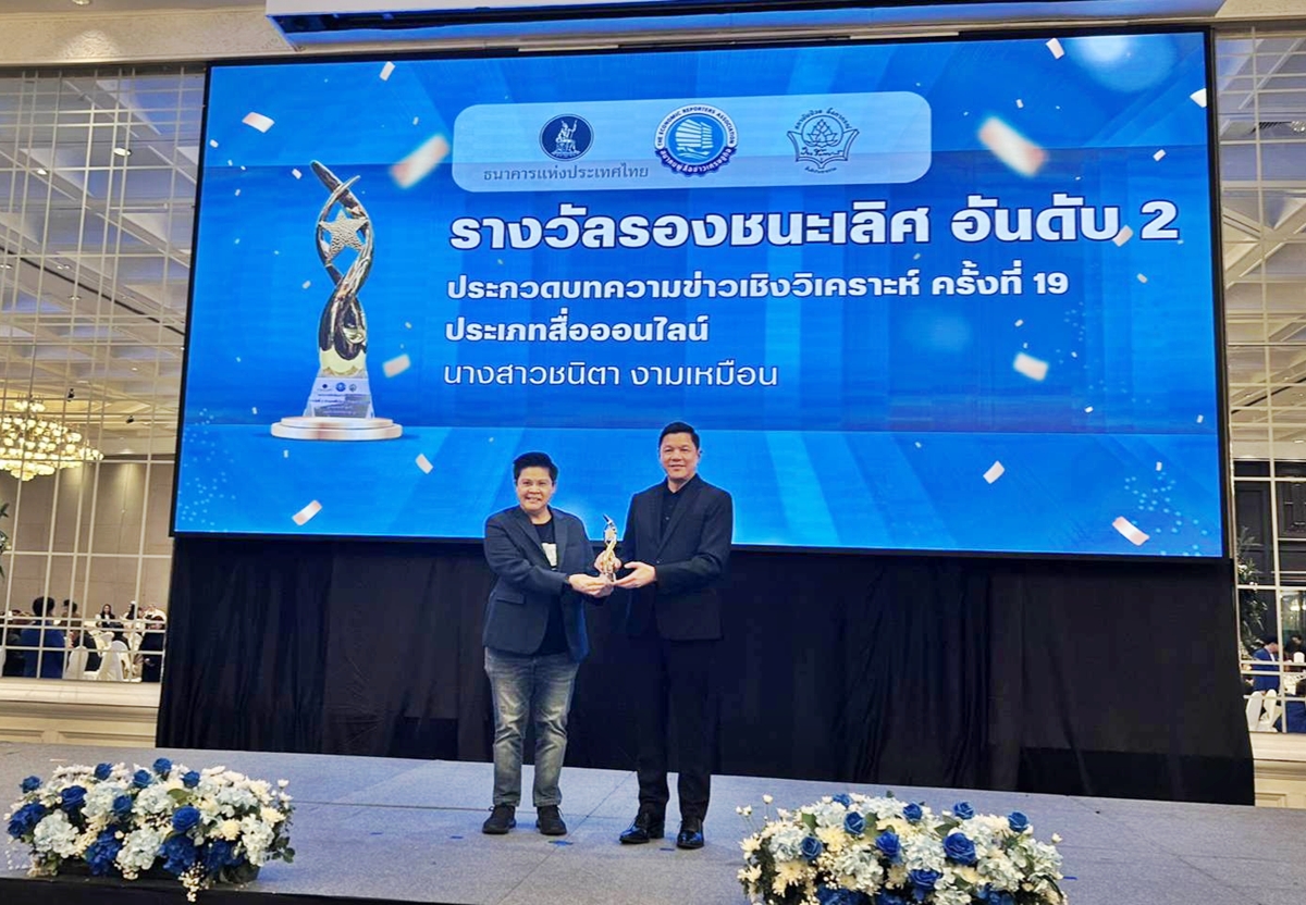award ONT2