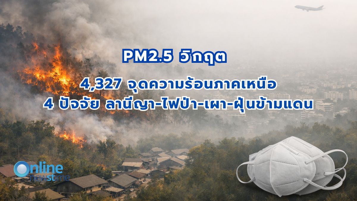 PM2.5 01042026